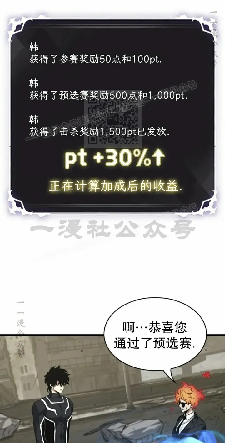 《Pick me up!》第184话图46