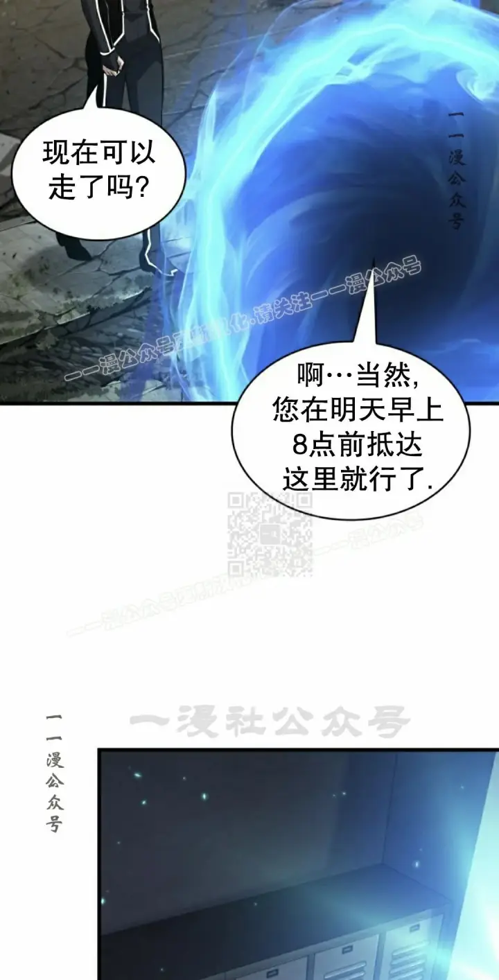 《Pick me up!》第184话图47