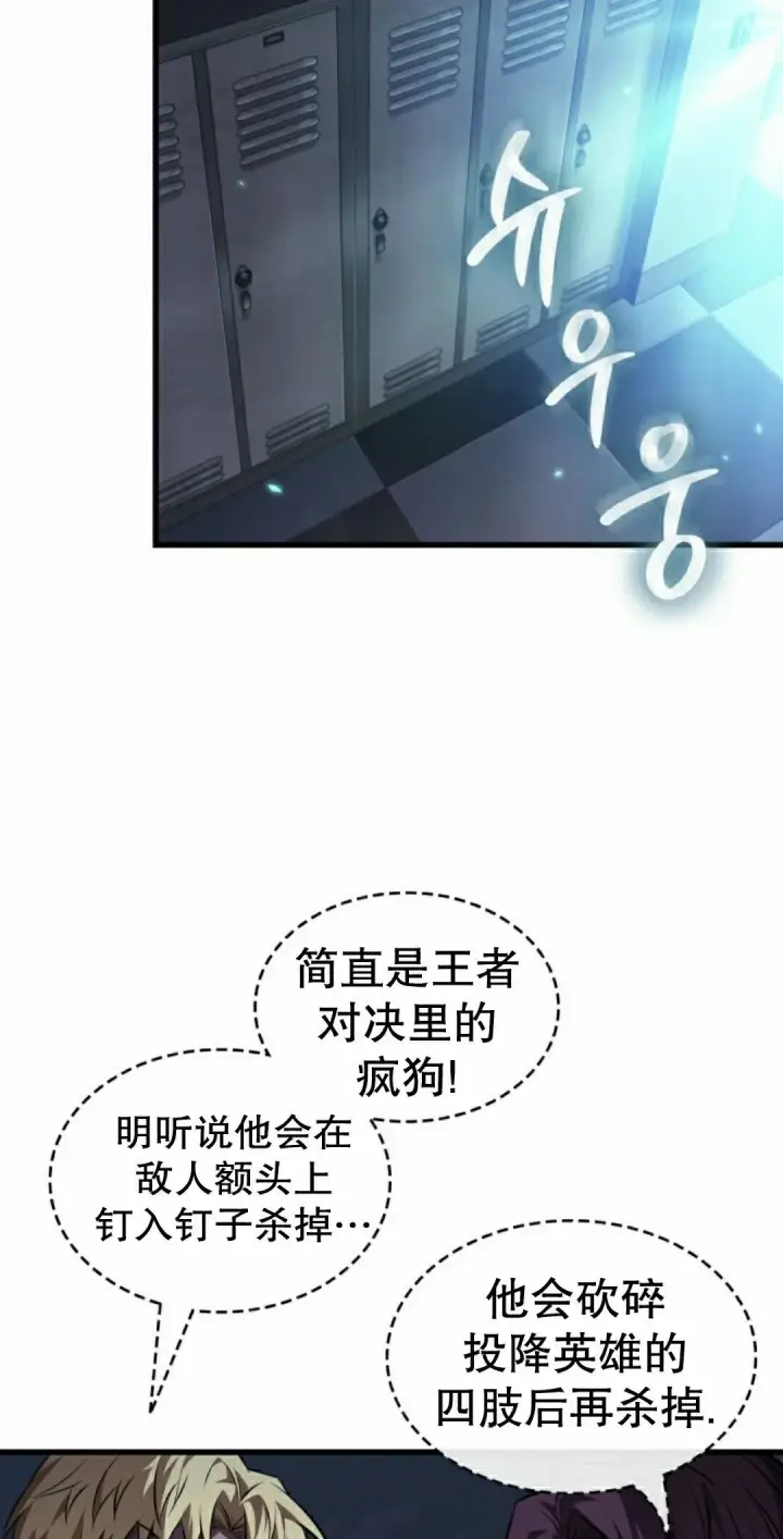 《Pick me up!》第184话图48