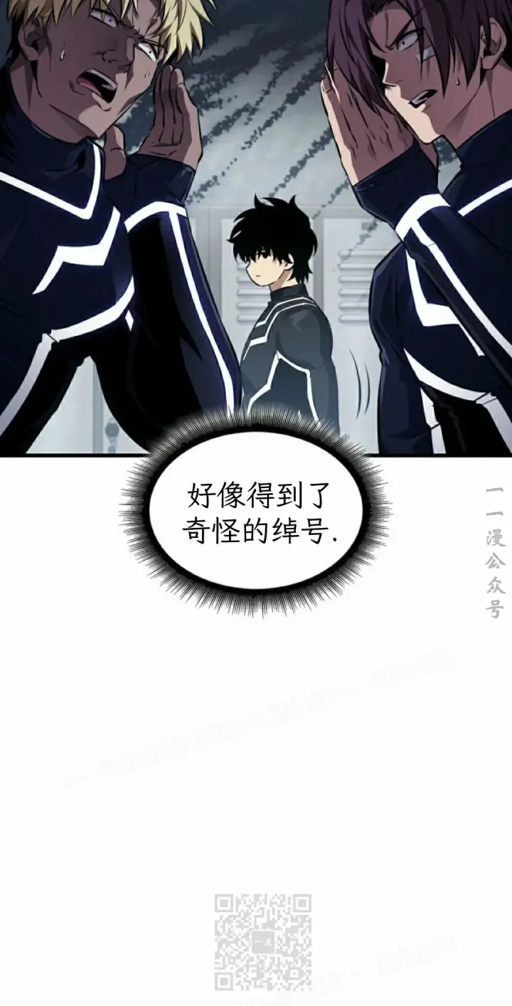 《Pick me up!》第184话图49
