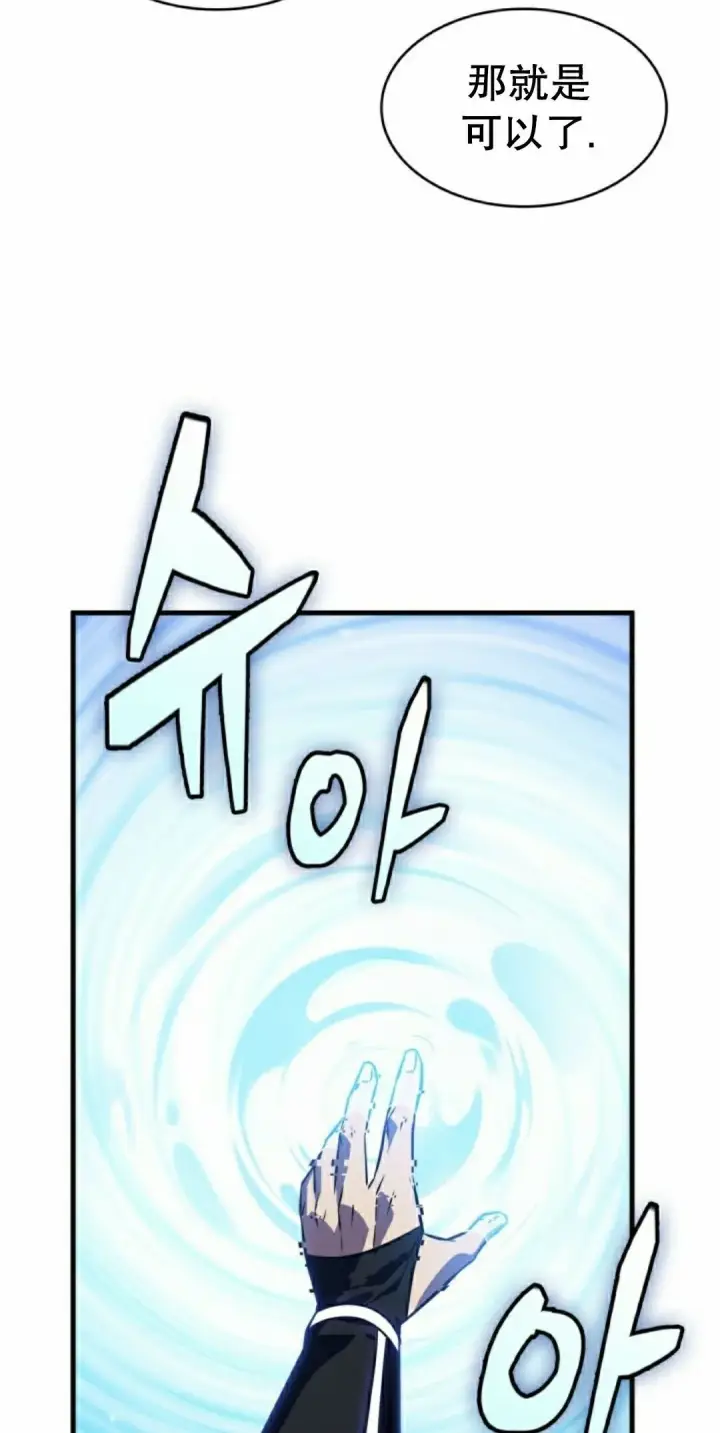 《Pick me up!》第184话图5