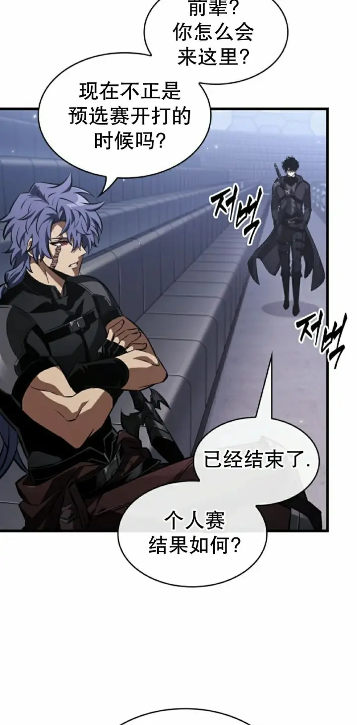 《Pick me up!》第184话图52