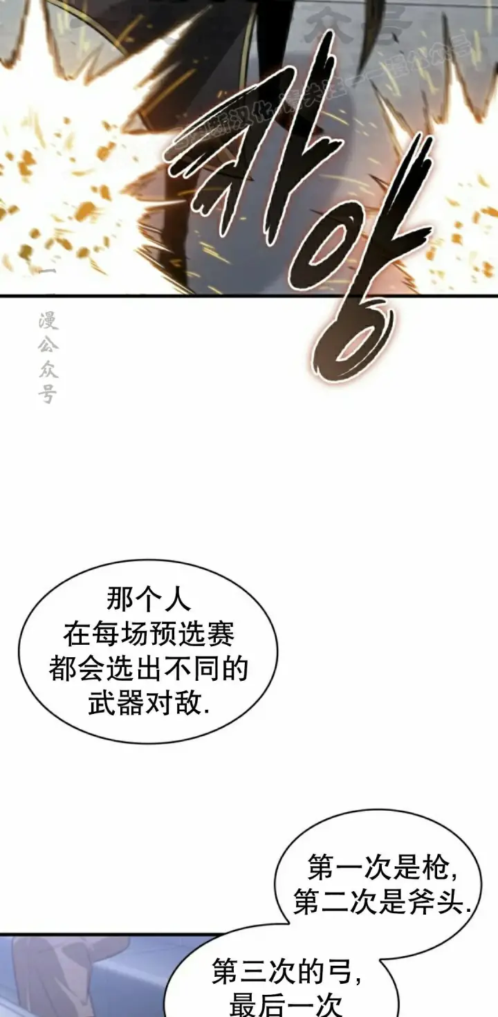 《Pick me up!》第184话图56