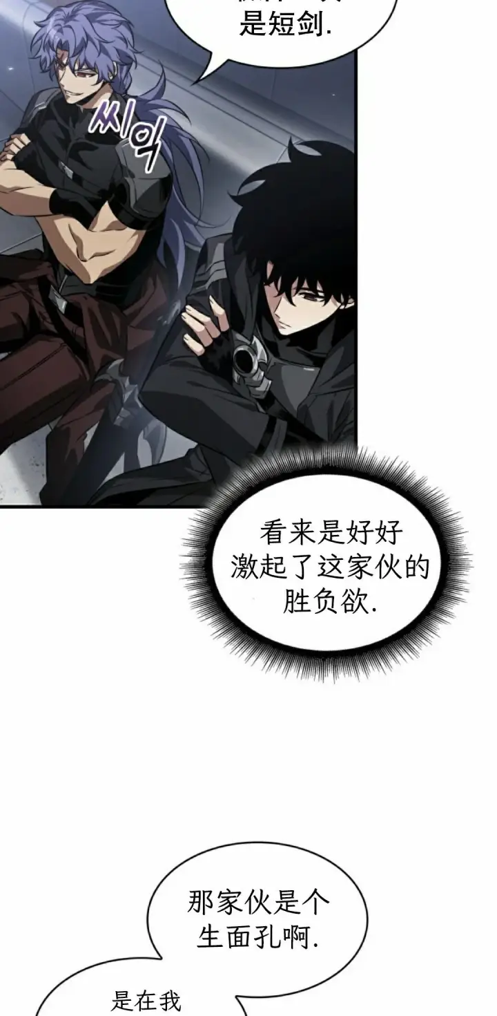 《Pick me up!》第184话图57