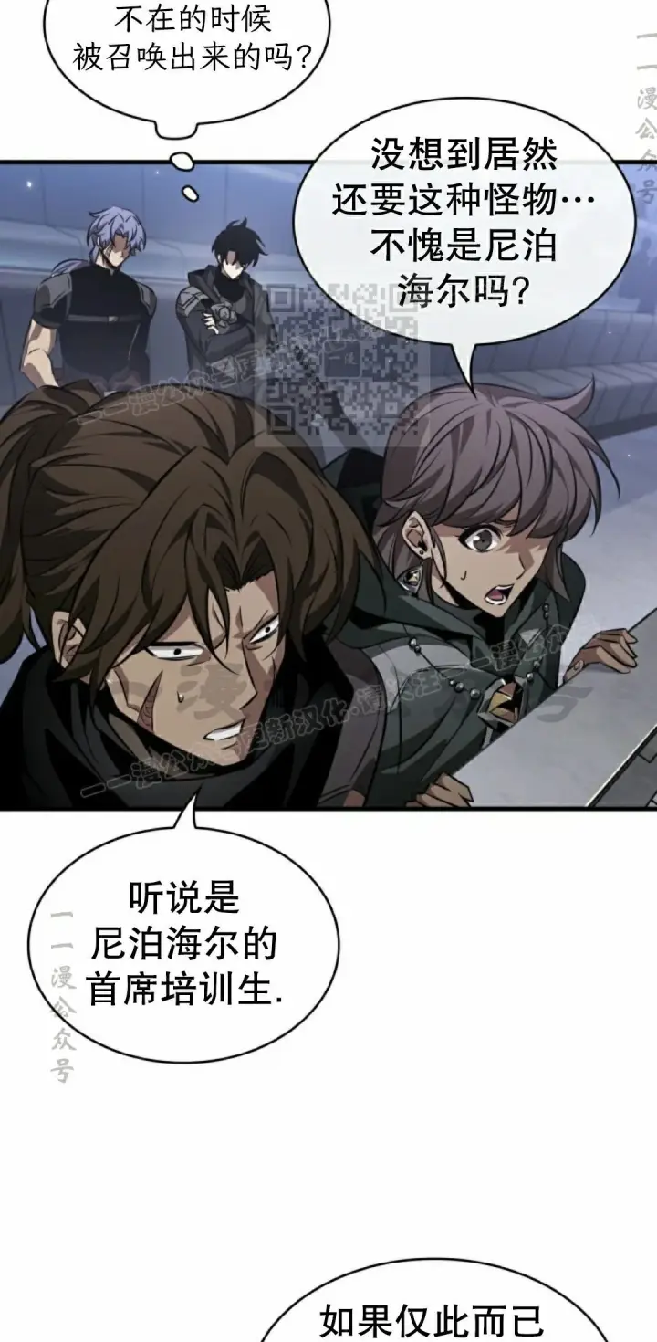 《Pick me up!》第184话图58