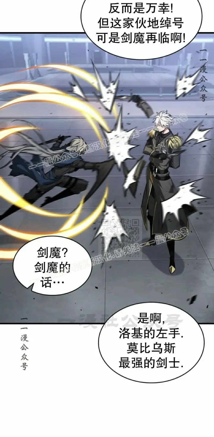《Pick me up!》第184话图59
