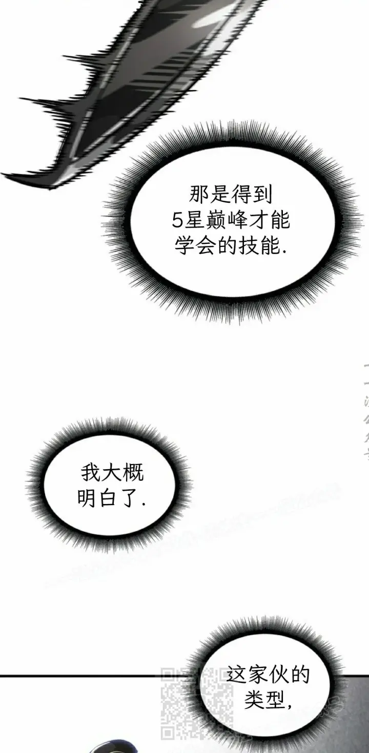 《Pick me up!》第184话图61