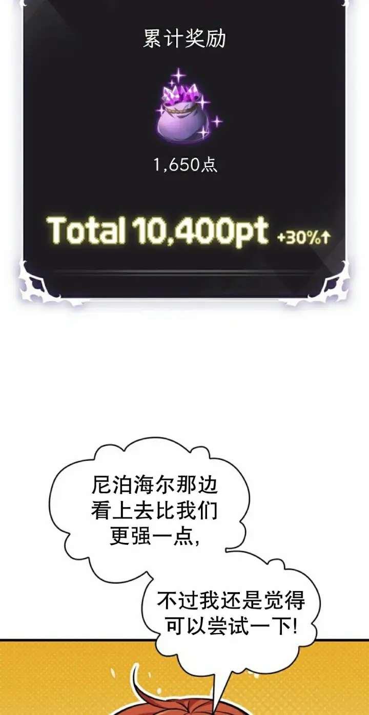 《Pick me up!》第184话图64