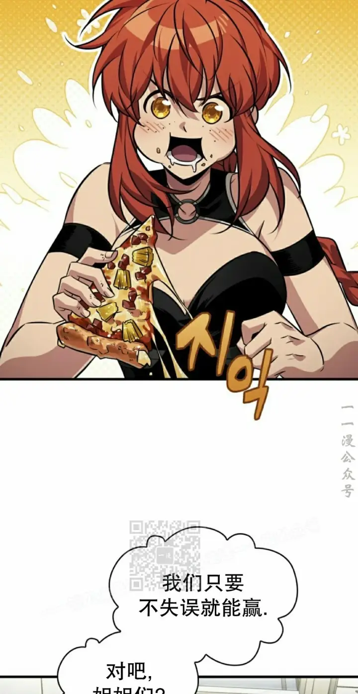 《Pick me up!》第184话图65