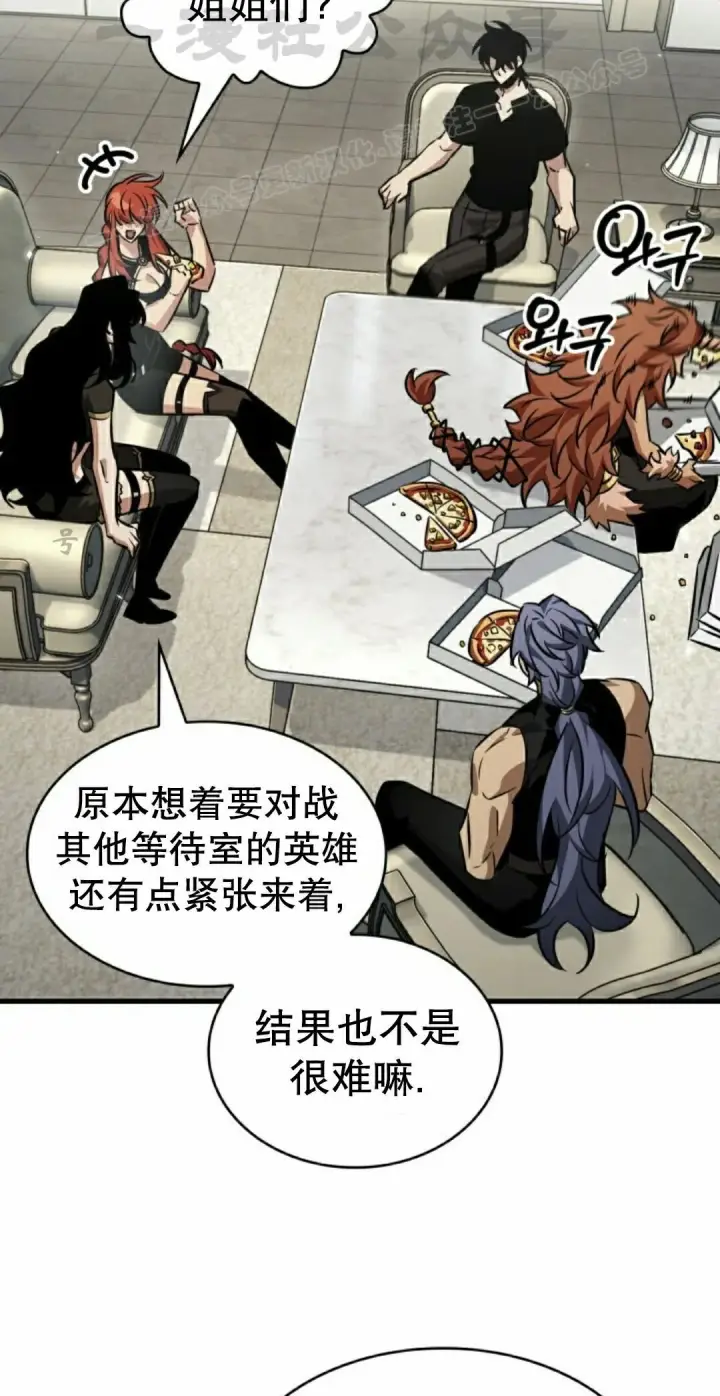 《Pick me up!》第184话图66