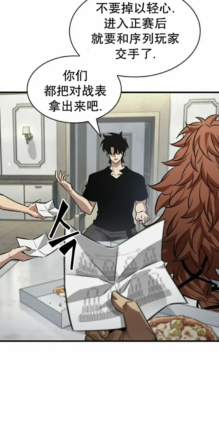 《Pick me up!》第184话图67