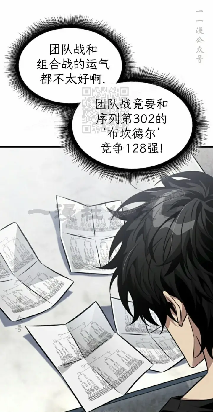 《Pick me up!》第184话图68
