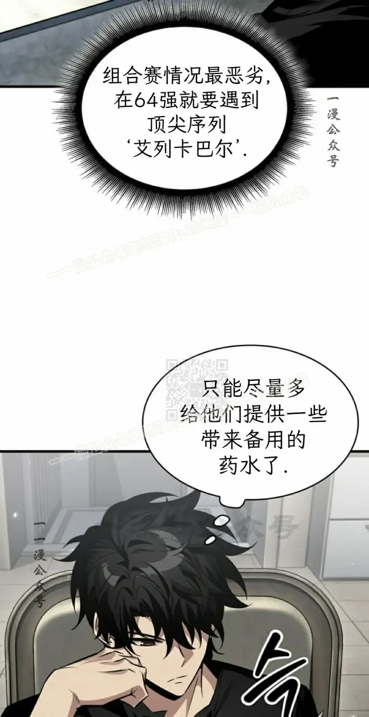 《Pick me up!》第184话图69