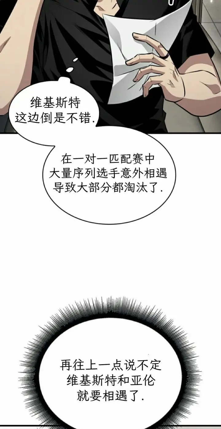 《Pick me up!》第184话图70