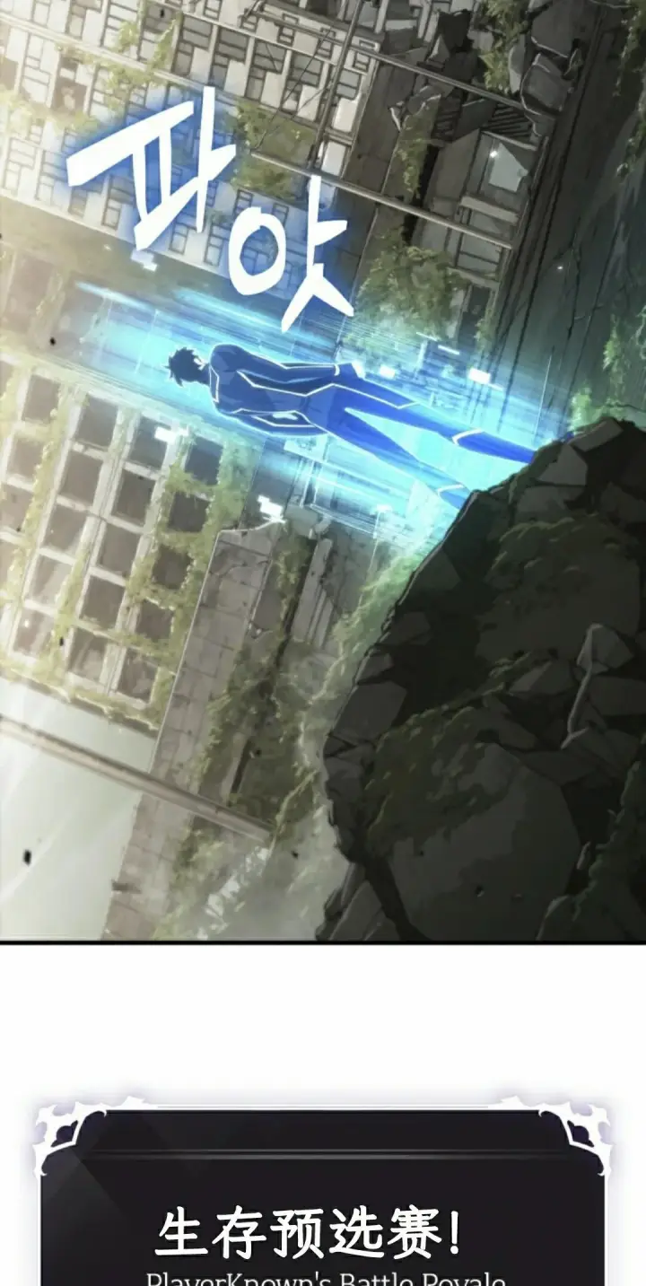 《Pick me up!》第184话图8