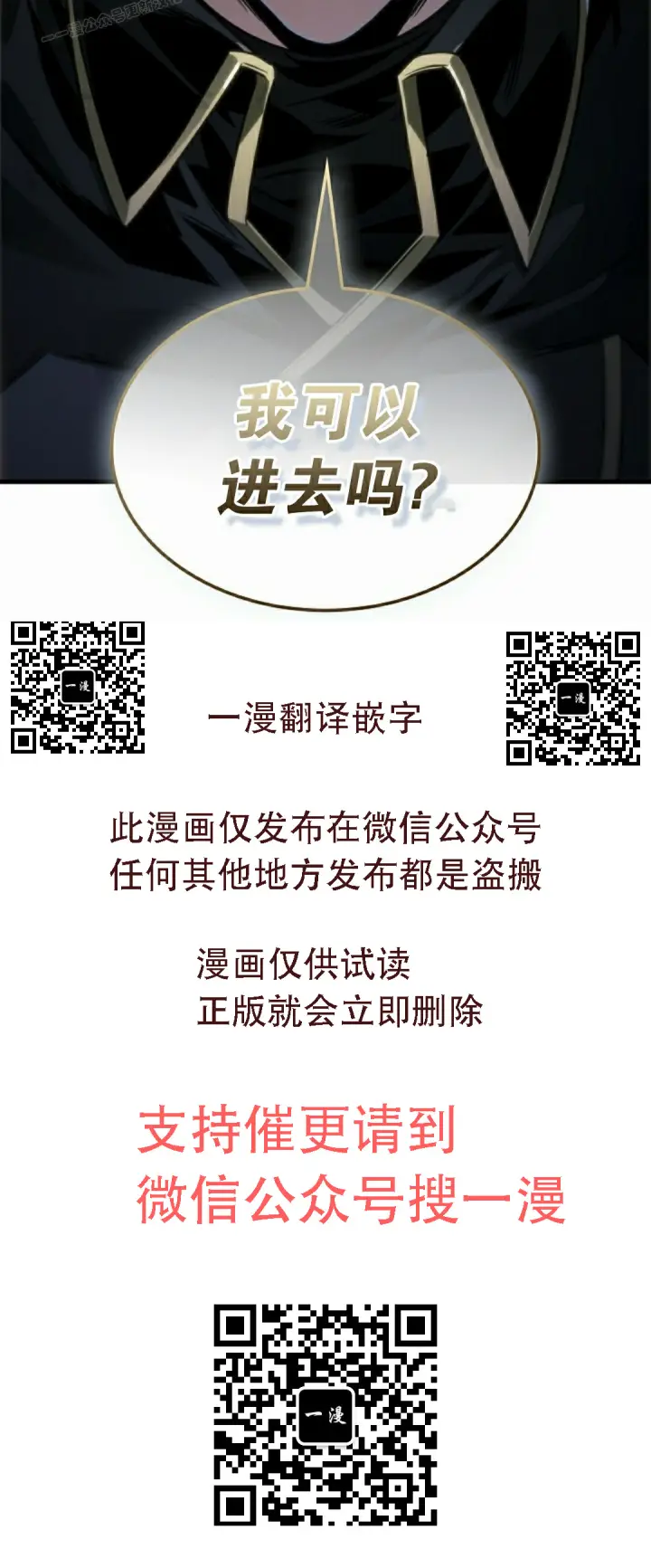《Pick me up!》第184话图82