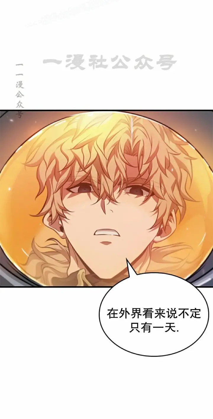 《Pick me up!》第185话图10