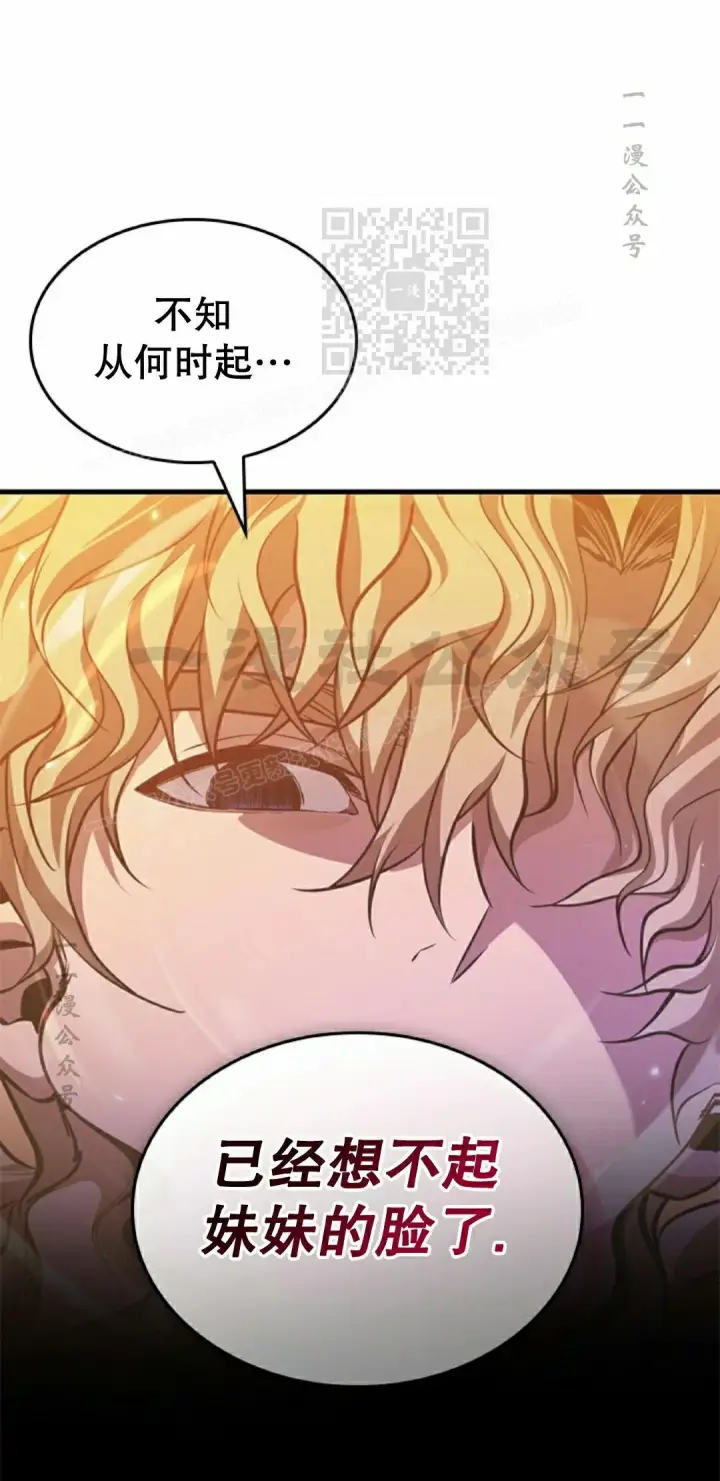 《Pick me up!》第185话图11