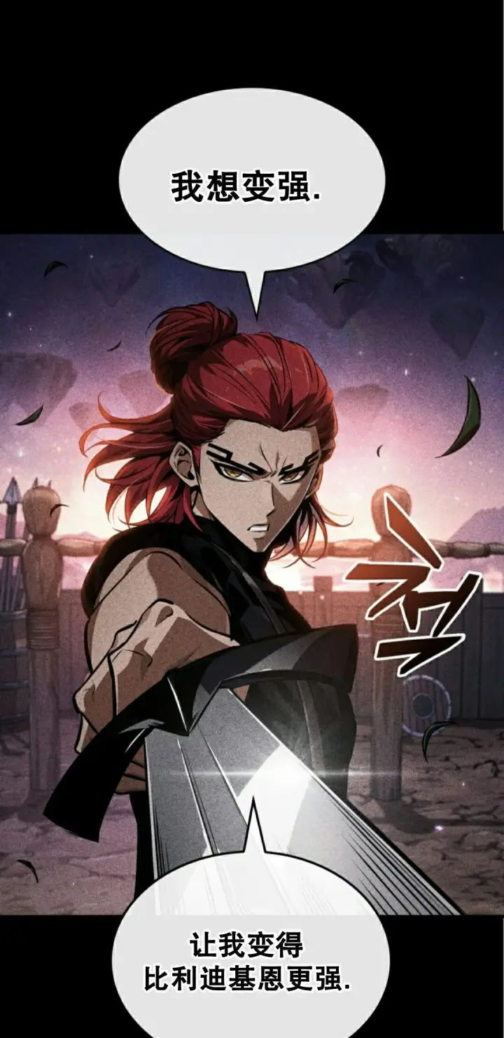 《Pick me up!》第185话图15