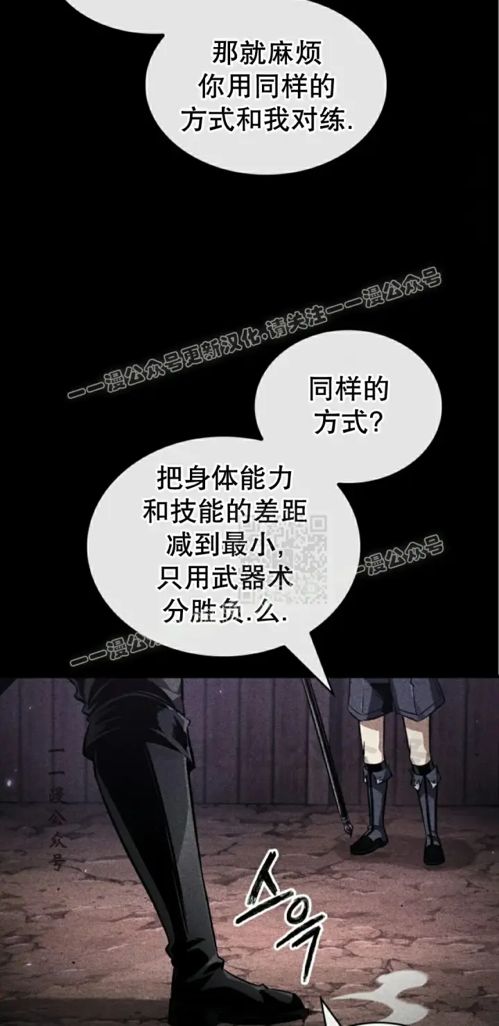 《Pick me up!》第185话图17