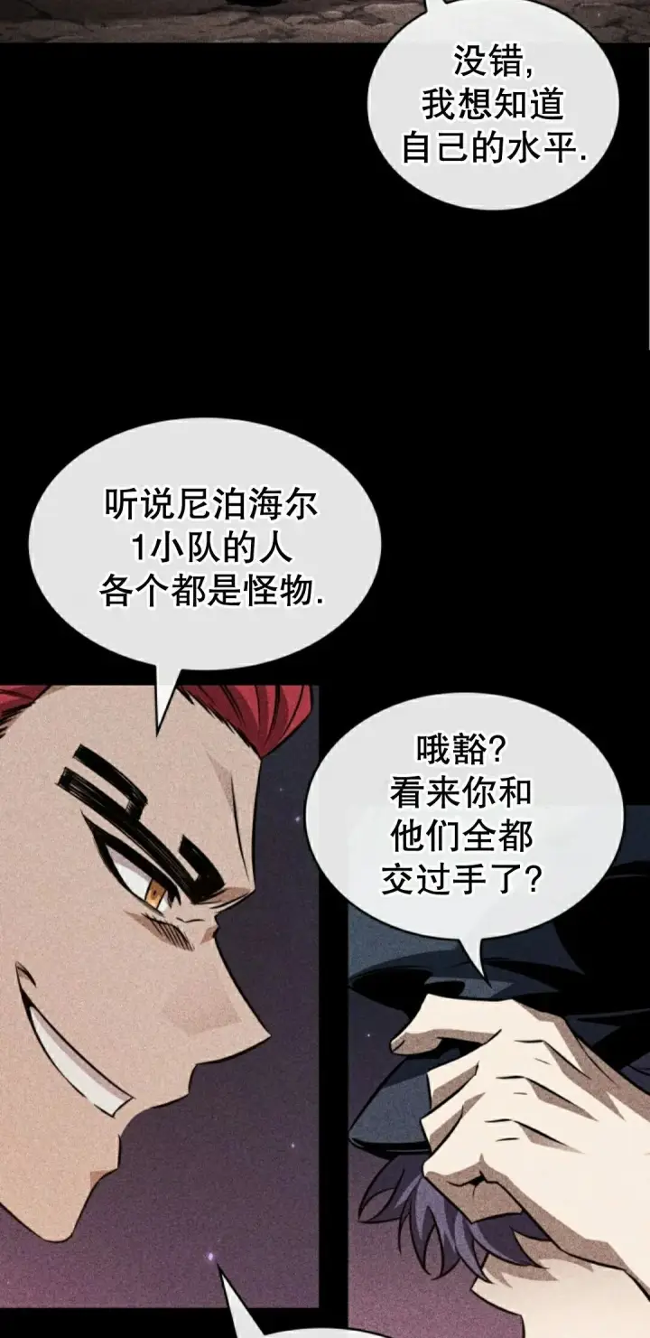 《Pick me up!》第185话图18