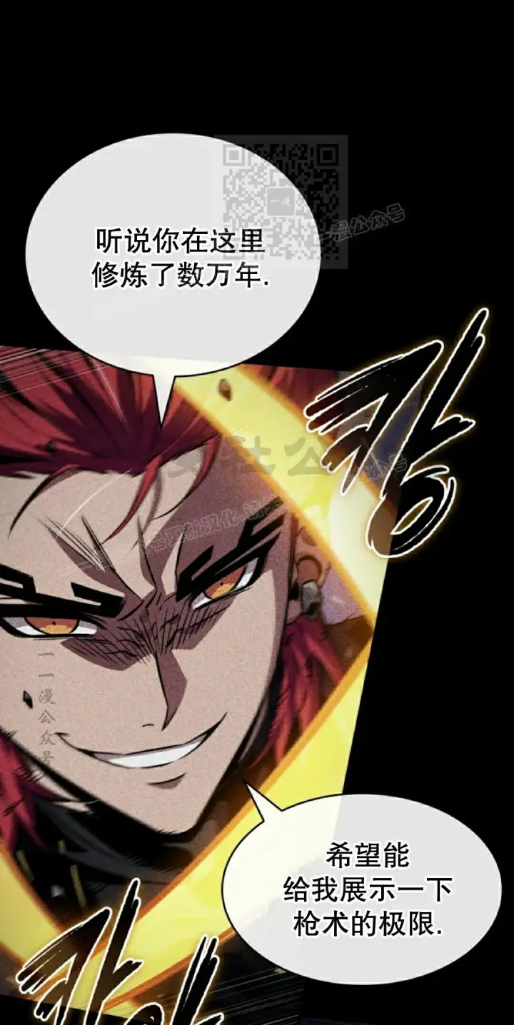 《Pick me up!》第185话图21
