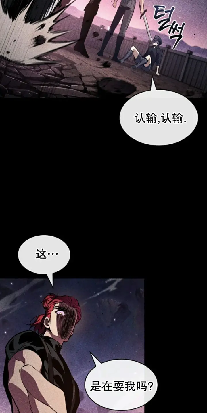 《Pick me up!》第185话图28