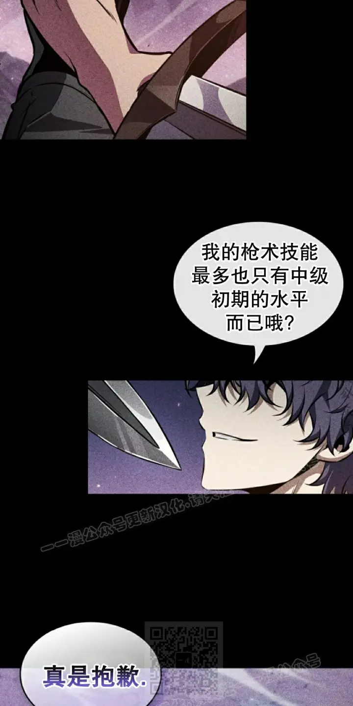《Pick me up!》第185话图29