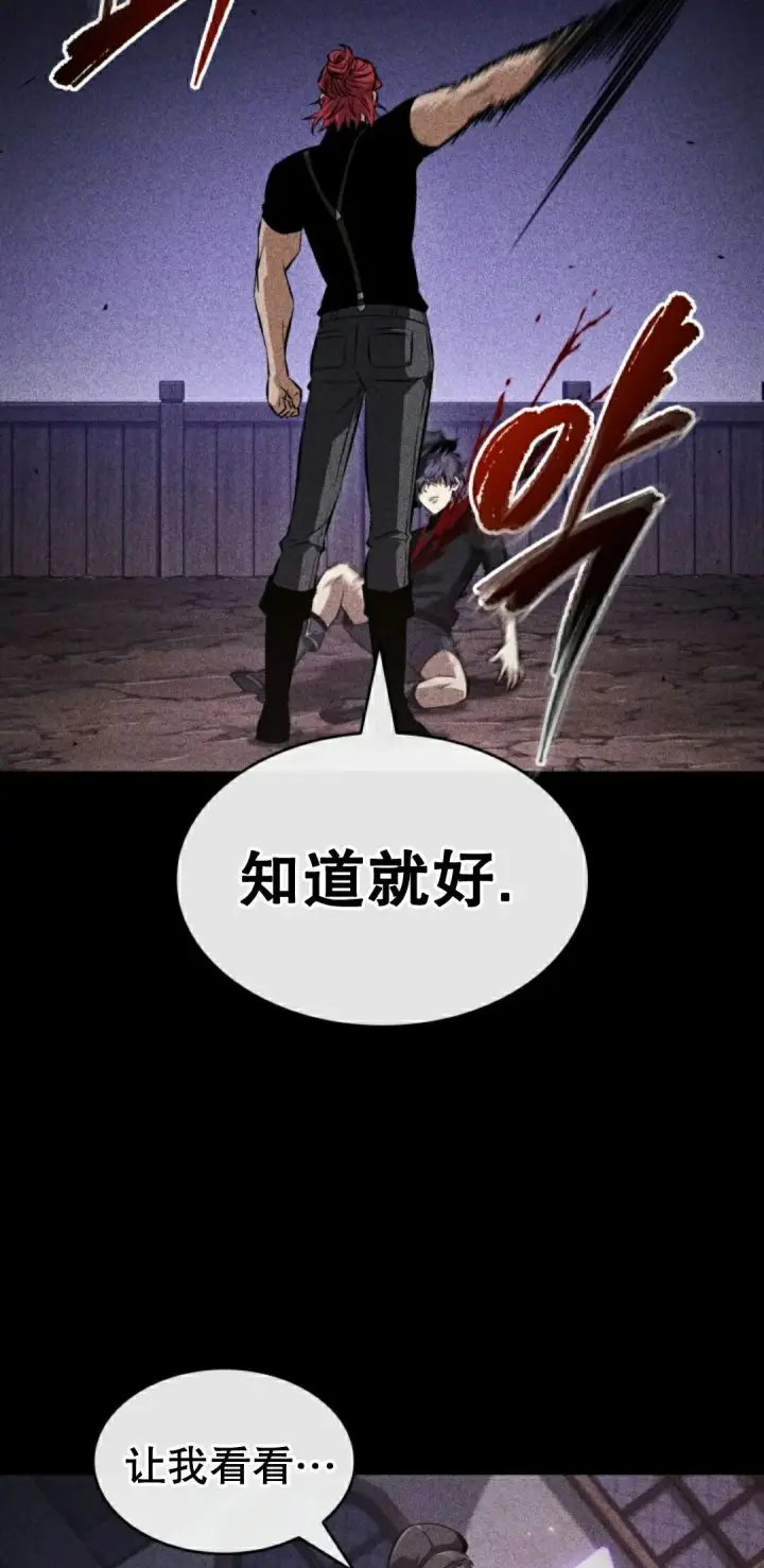 《Pick me up!》第185话图32