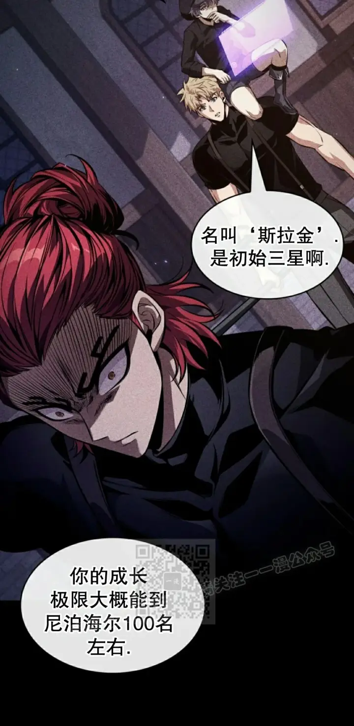 《Pick me up!》第185话图33