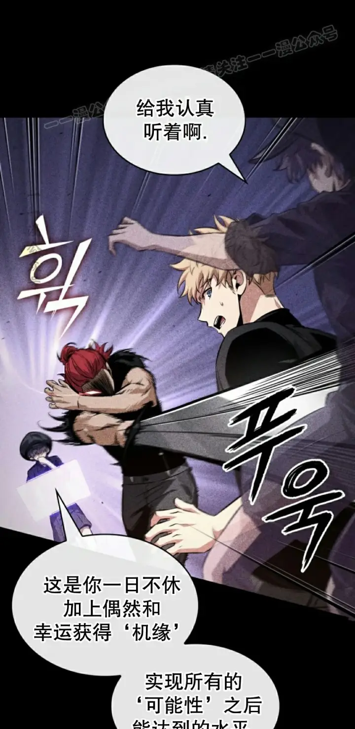 《Pick me up!》第185话图34