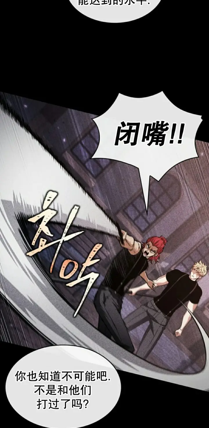 《Pick me up!》第185话图35