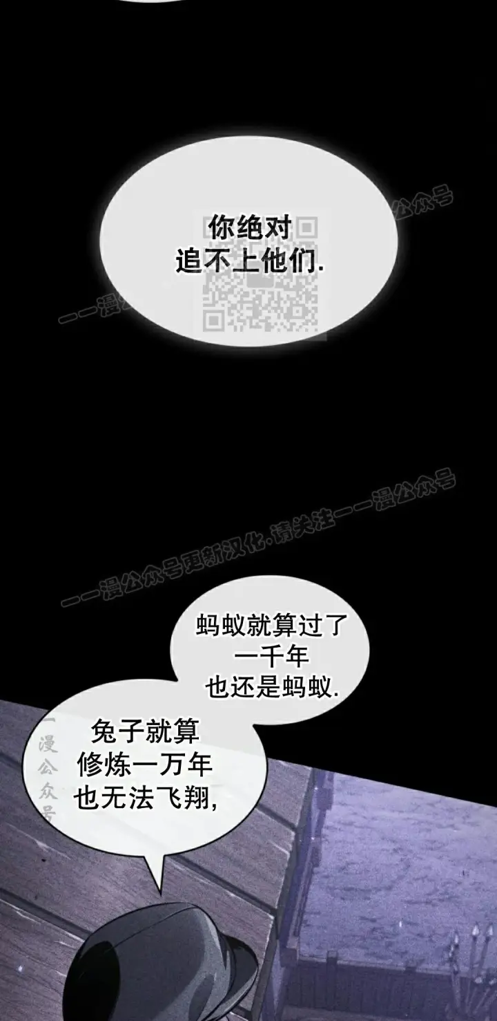 《Pick me up!》第185话图36