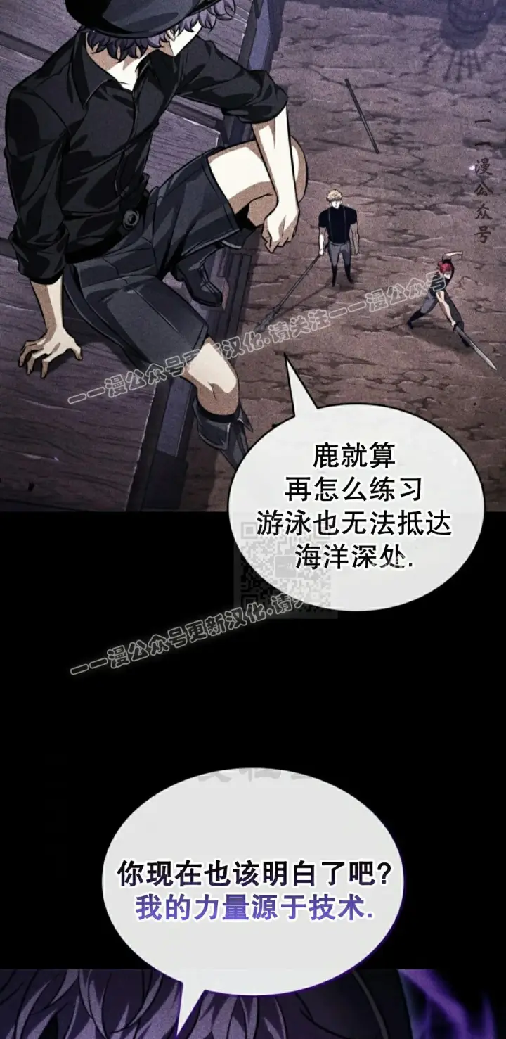 《Pick me up!》第185话图37