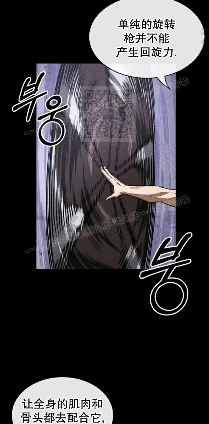《Pick me up!》第185话图56