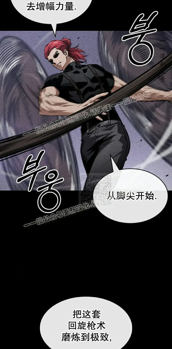 《Pick me up!》第185话图57