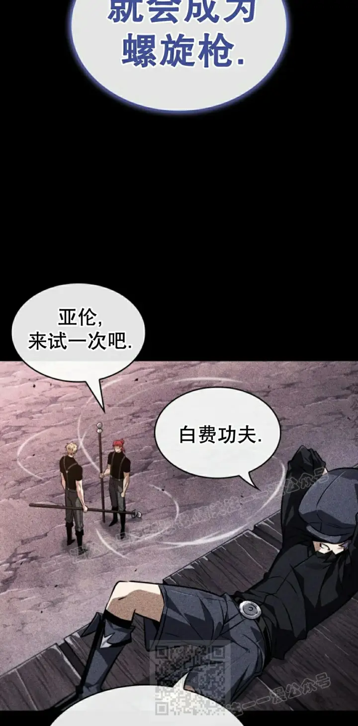 《Pick me up!》第185话图59