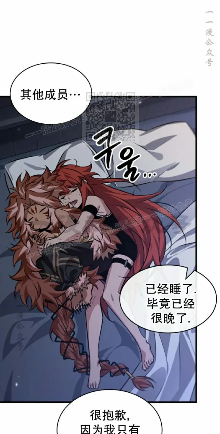 《Pick me up!》第185话图6