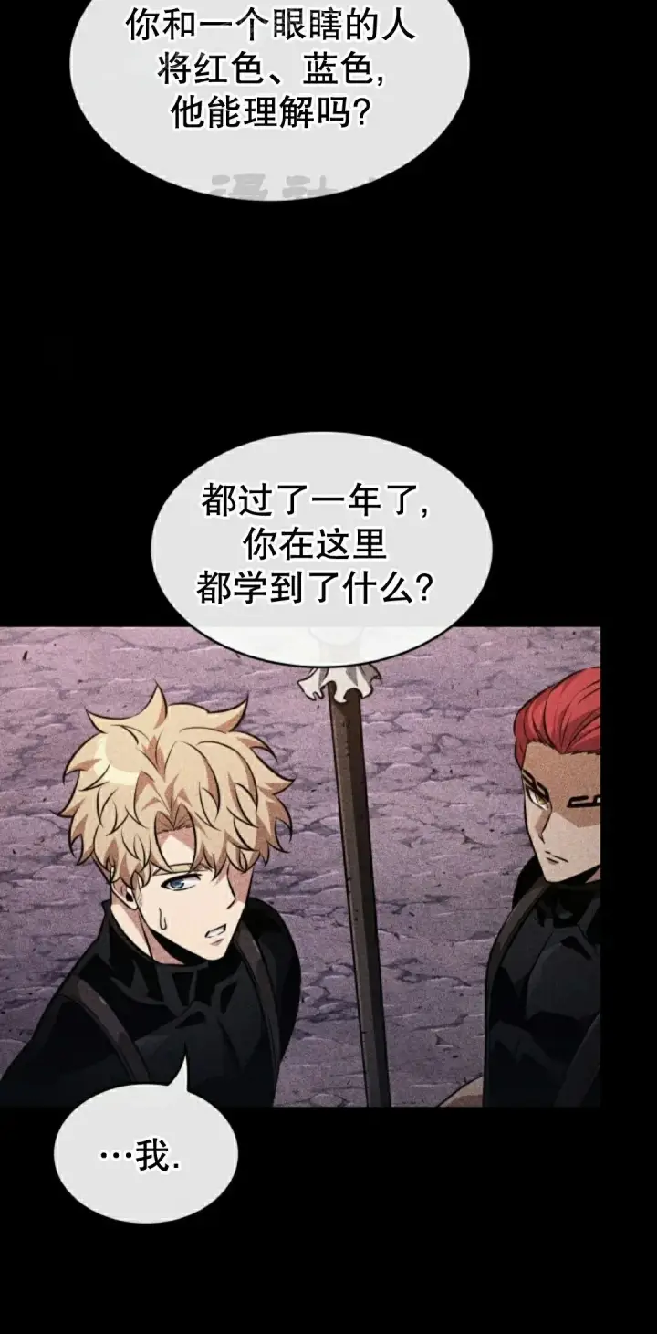 《Pick me up!》第185话图60