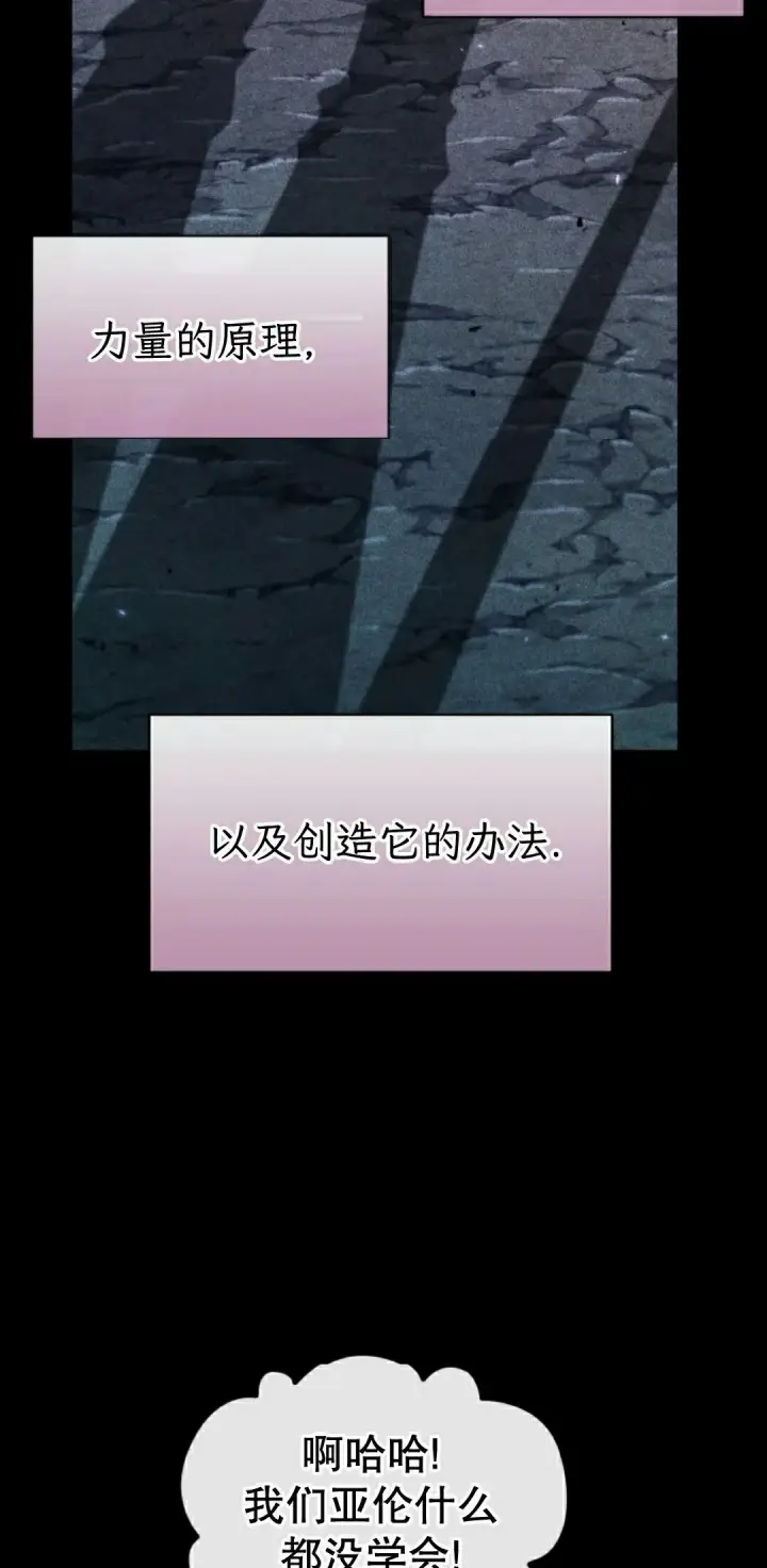 《Pick me up!》第185话图62