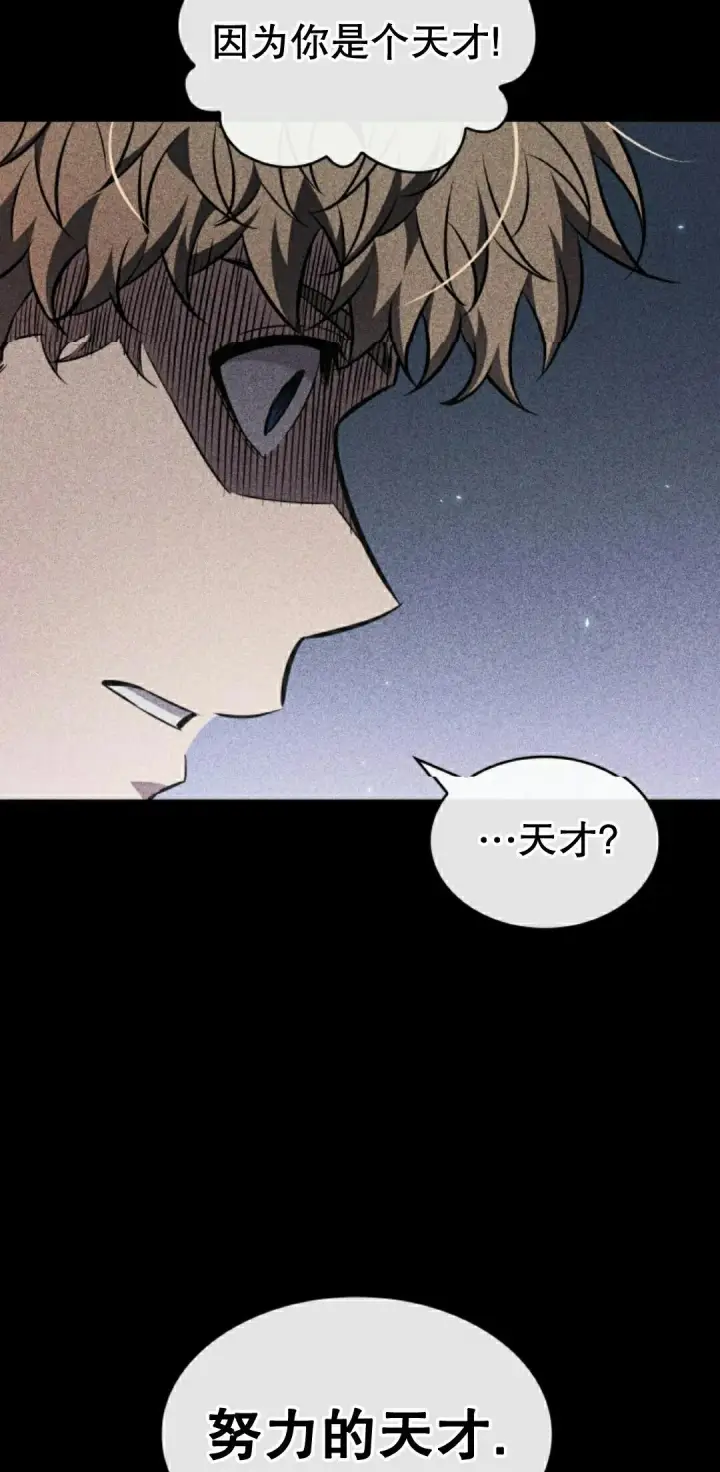 《Pick me up!》第185话图65