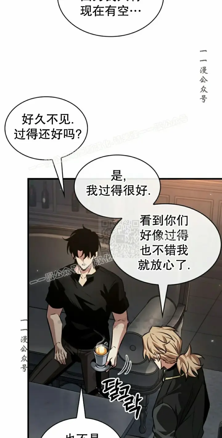 《Pick me up!》第185话图7