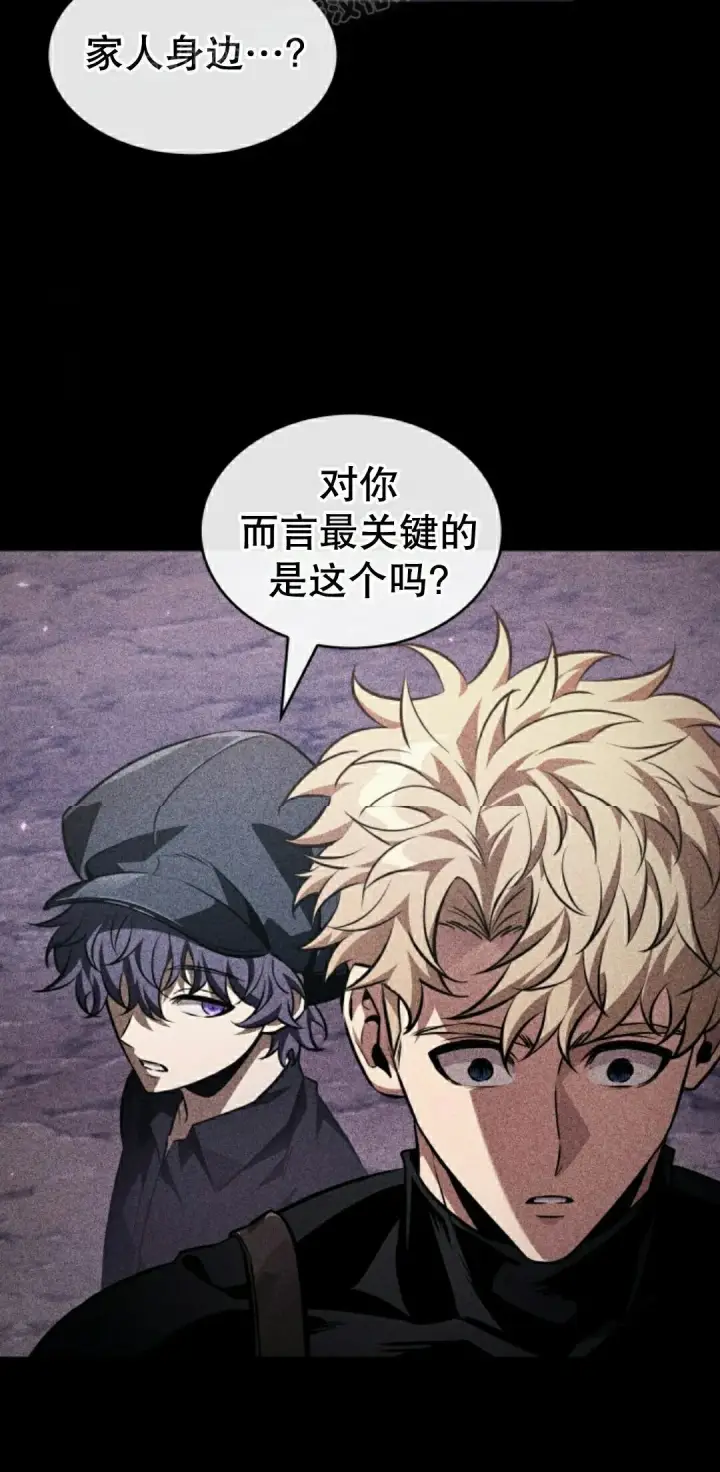 《Pick me up!》第185话图70