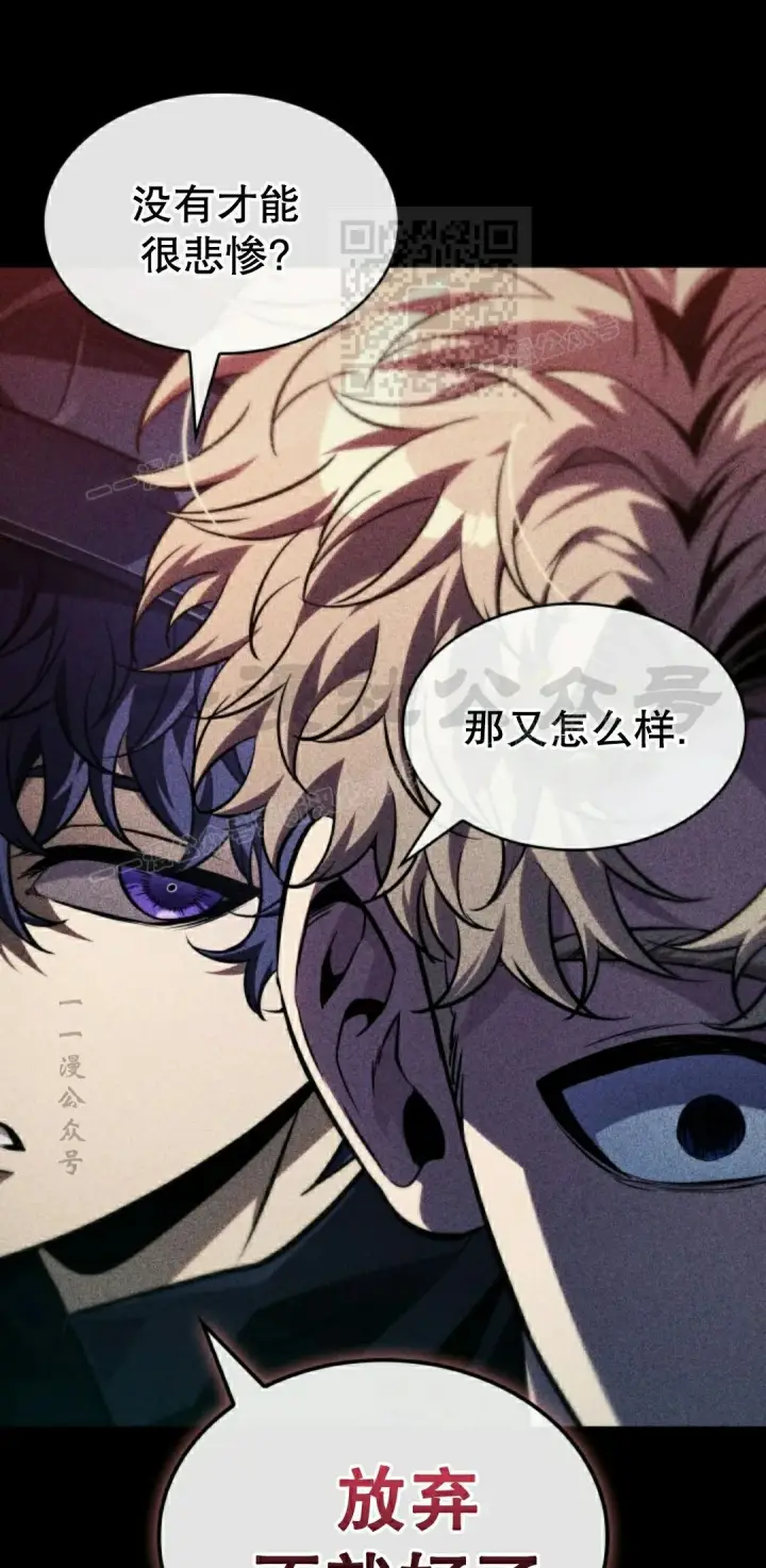 《Pick me up!》第185话图71