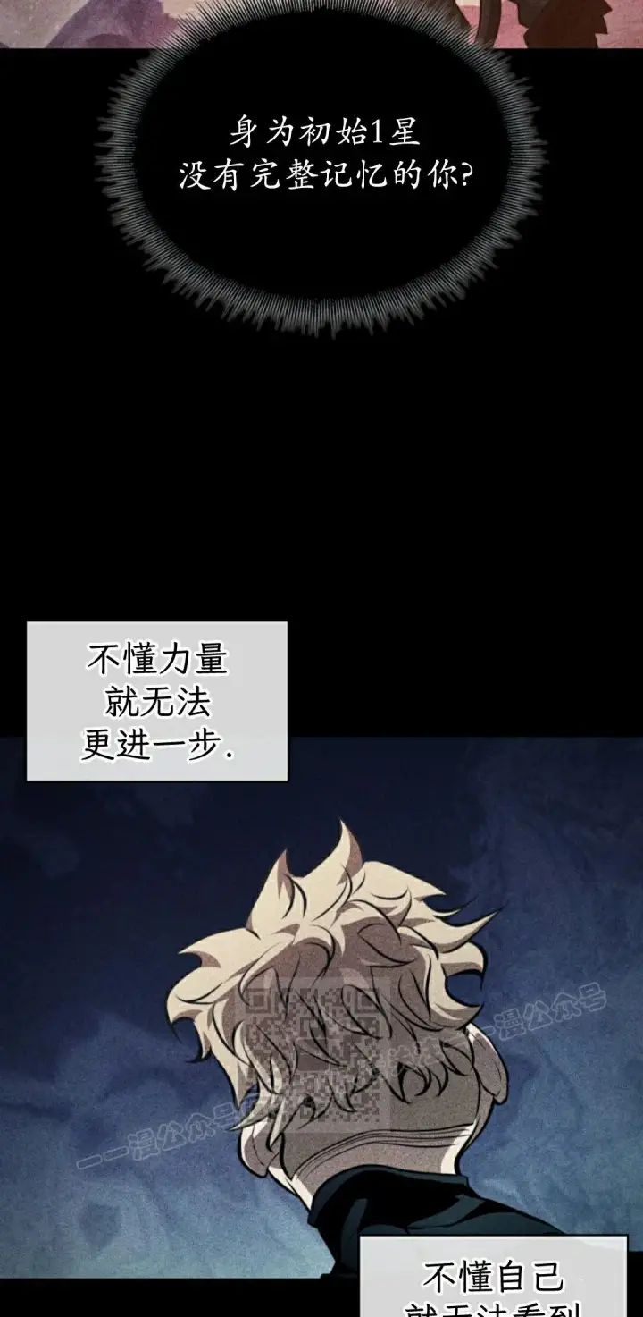 《Pick me up!》第185话图73