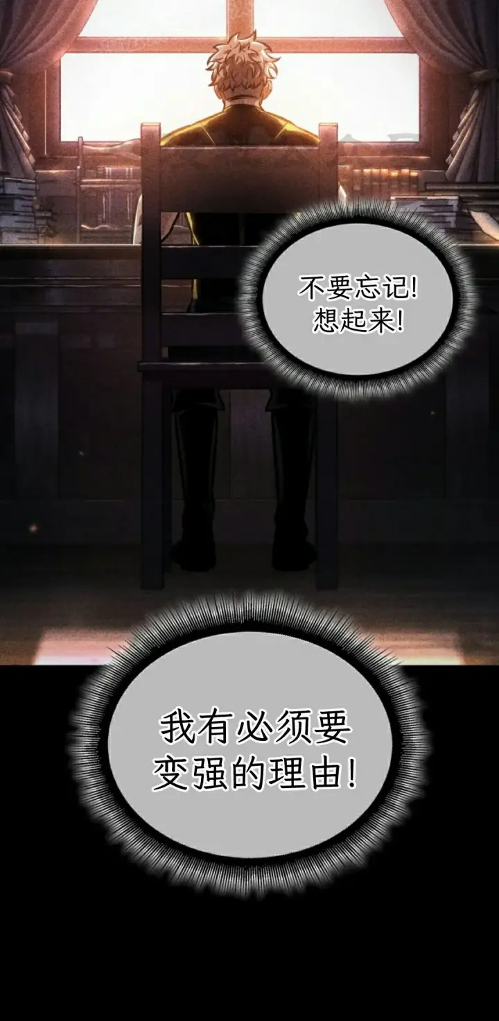 《Pick me up!》第185话图80