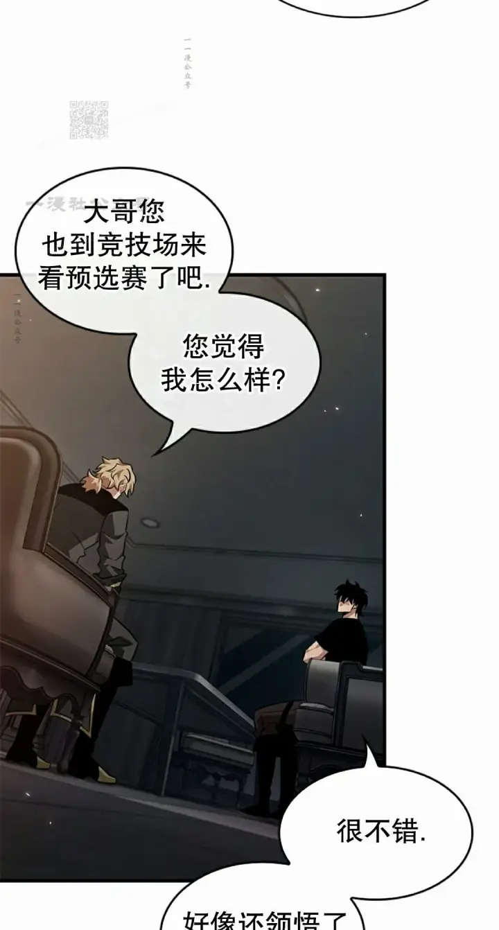 《Pick me up!》第185话图82