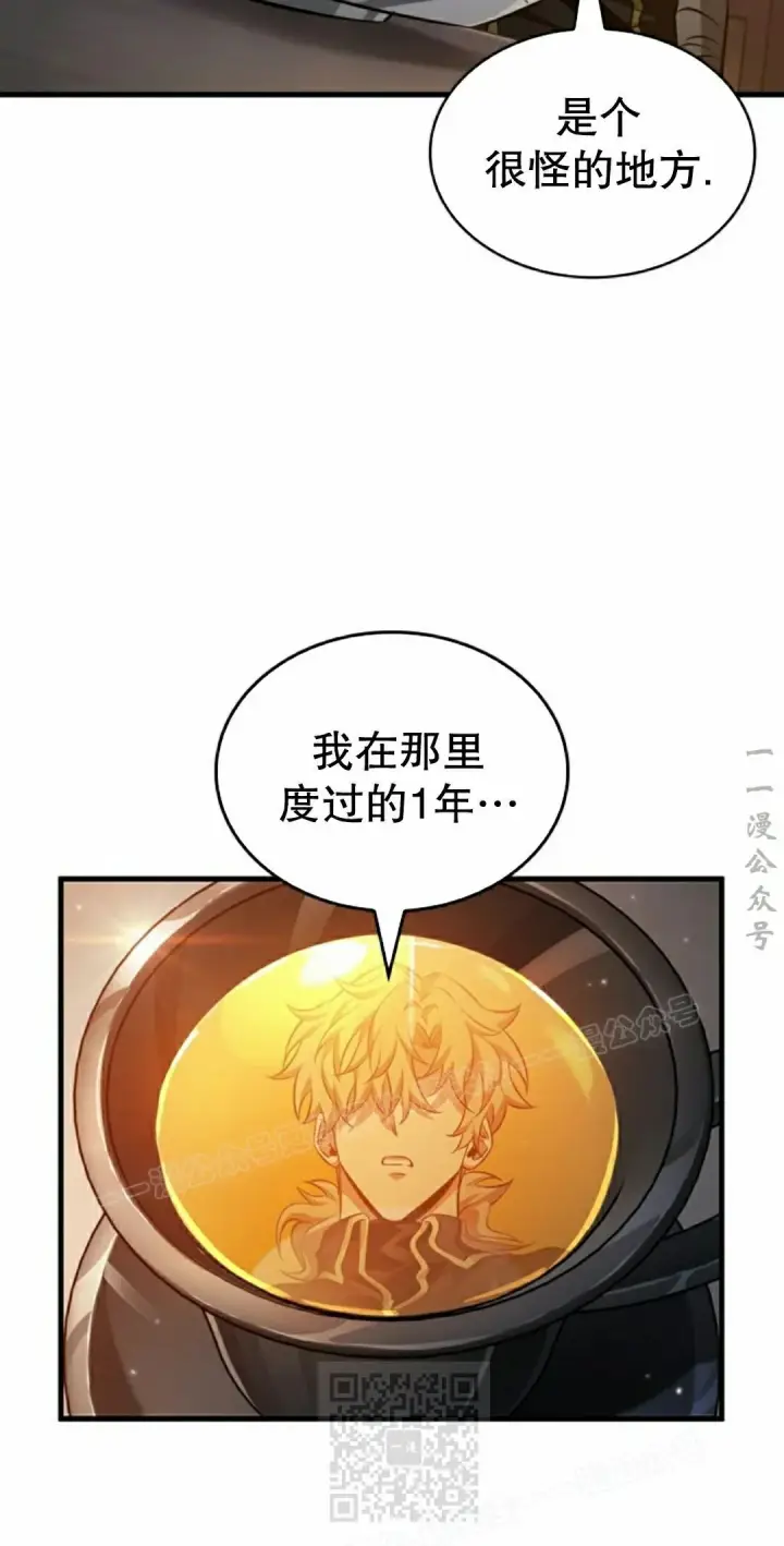《Pick me up!》第185话图9