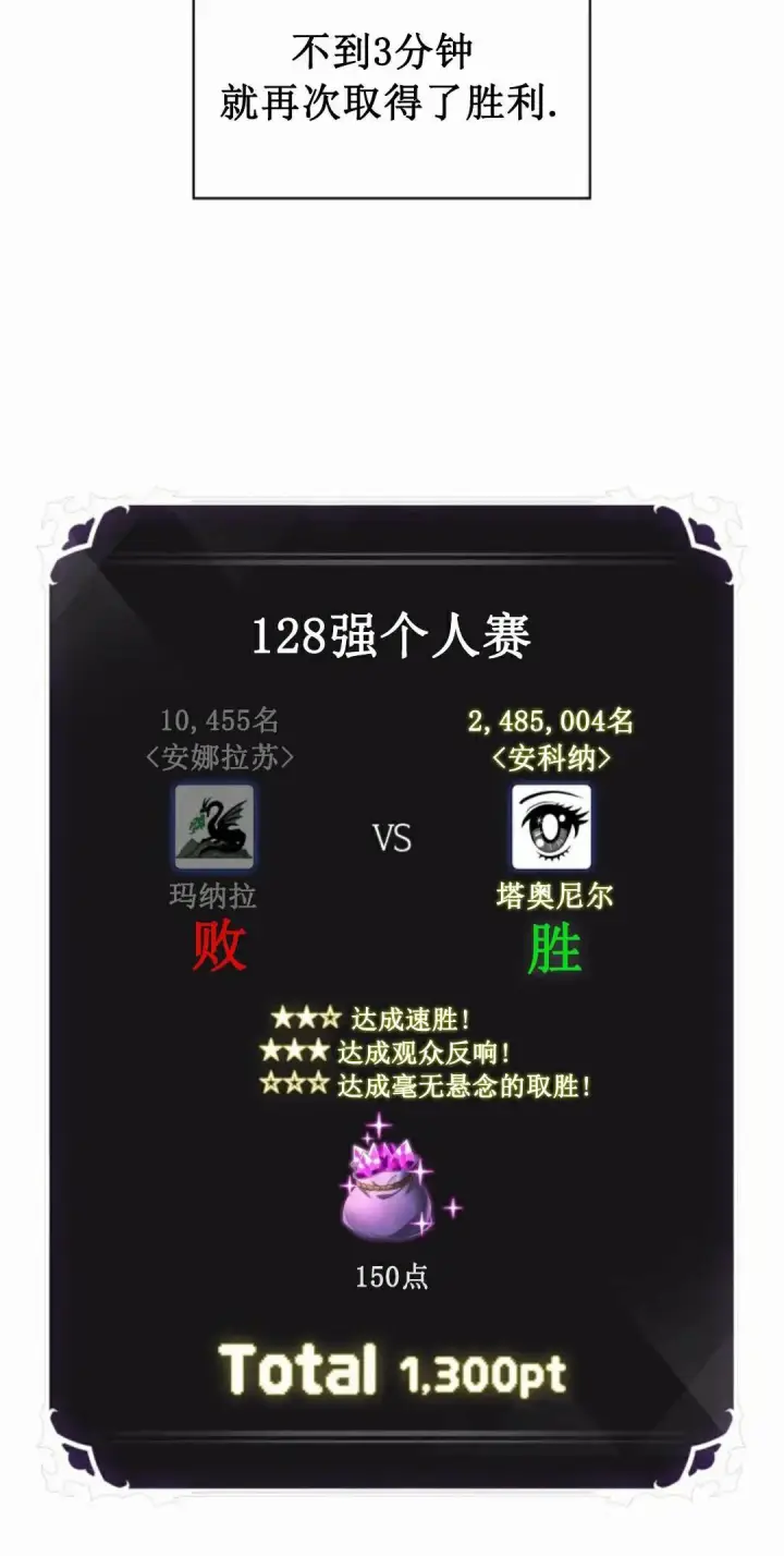 《Pick me up!》第186话图12