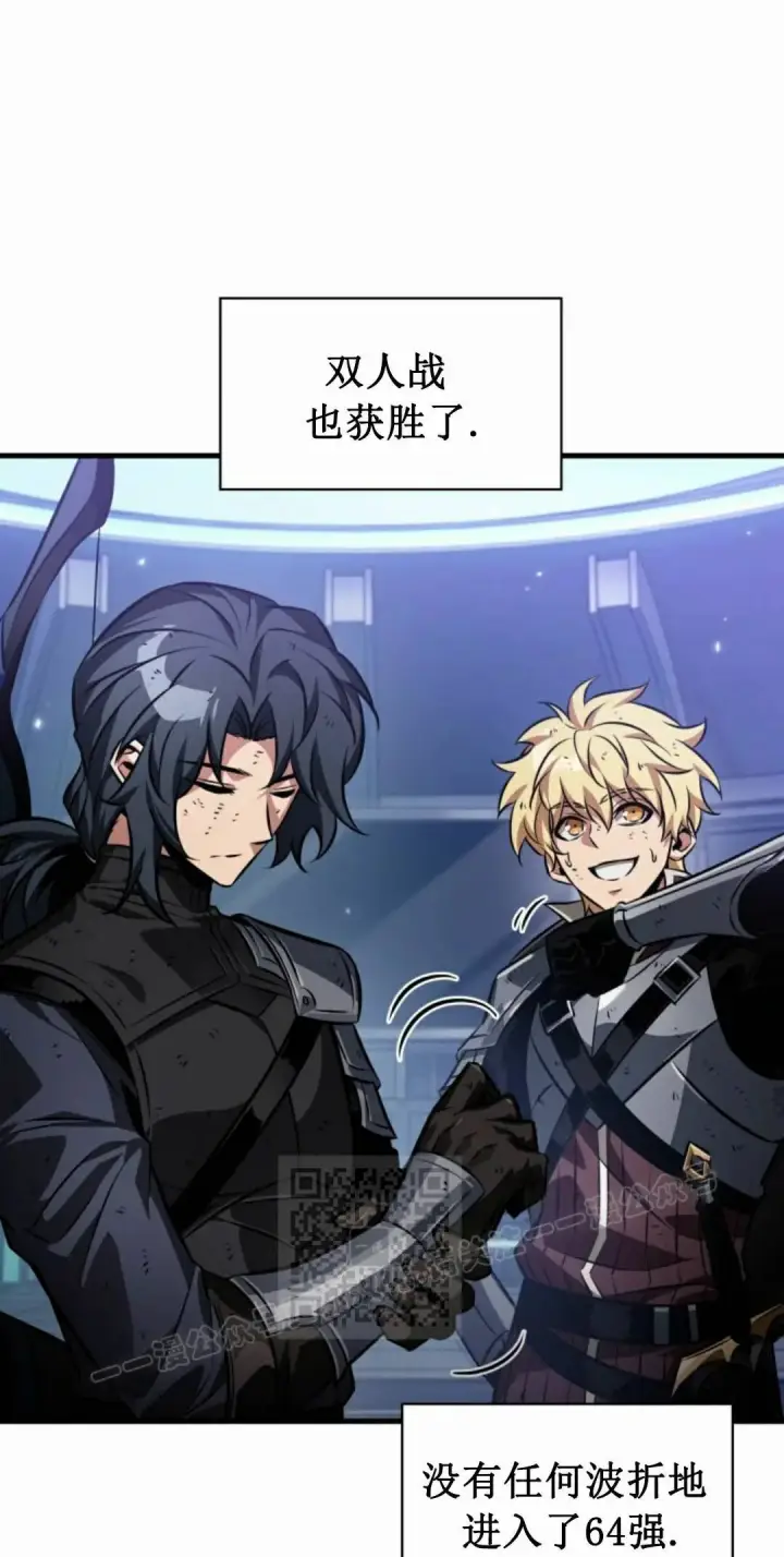 《Pick me up!》第186话图13
